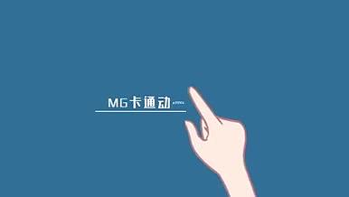 卡通手势MG动画AE模板视频的预览图